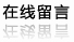產品分類